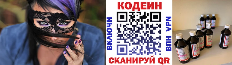 мега как войти  Питкяранта  Codein Purple Drank  закладка 