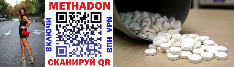 Метадон methadone  darknet формула  Питкяранта  МЕГА ССЫЛКА 