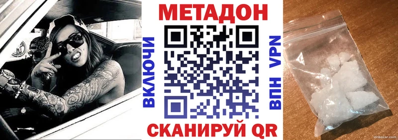 Метадон methadone Питкяранта